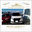 愛車と出会って6年！