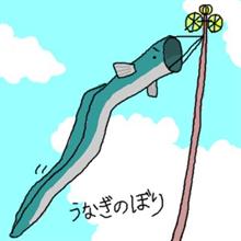 上がりました。