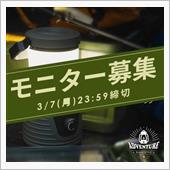【モニター応募】エンジンルー ...