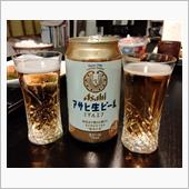 おつかれ生