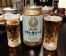 おつかれ生