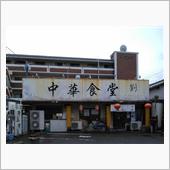 豚キムチ旨かぁ～