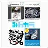２月は大変お世話になりました ...