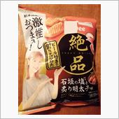 柏木由紀おすすめ!?