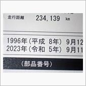 法定12月点検