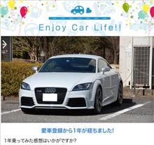 TTRS・・・1年