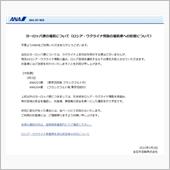 コロナが収束していないという ...