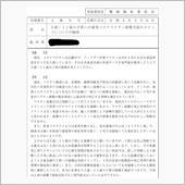 大田区教育委員会からワクチン ...