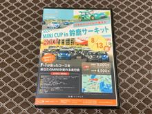 思い出のイベント⑤ 2010.8.13 MINI CUP in鈴鹿 思い出のイベント⑤ 2010.8.13 MINI CUP in鈴鹿