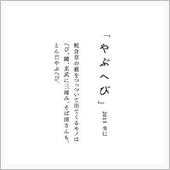 定時には終わらない・・・