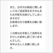 やっぱヤツが潜んでましたょ