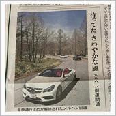 メルヘン街道開通式2022に ...