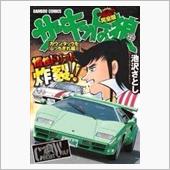 A級ライセンス ＆ 筑波模擬 ...