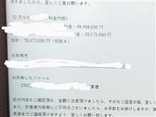 東大卒の、取り引き先の営業さん…