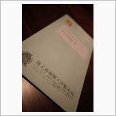 徴兵