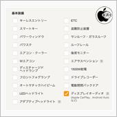 カーセンサー、CarPlay ...