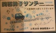 第７４回関西舞子サンデーで素敵な車と出会った😍