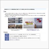 津波防災オンライン連続講演会 ...