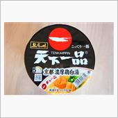 サンヨー食品　名店の味天下一 ...