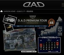 『告知』ギャルソンイベント in SAB湘南平塚 『告知』ギャルソンイベント in SAB湘南平塚