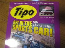 ティーポ４月号ゲット♪