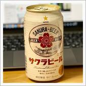 ビールの中でも春の芽吹きが✨ ...