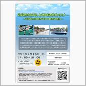遊覧船を活用した地域活性化に ...