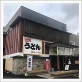 めりけんや 伏石店