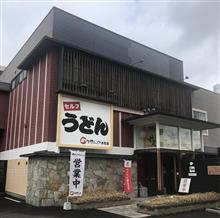 めりけんや 伏石店
