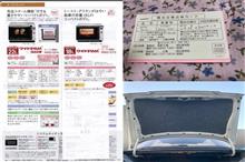 自分のクルマのことを思ってしまった 自分のクルマのことを思ってしまった