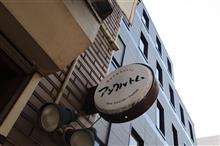アンクルトム (東京都渋谷区) アンクルトム (東京都渋谷区)