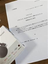 せっかく当選しましたが