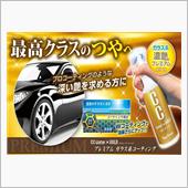 みんカラ：モニターキャンペー ...