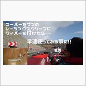 TG craft レーシング ...