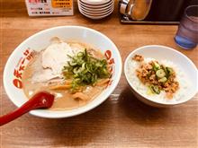 ラーメングルメメモ（2022/03/04・天下一品）