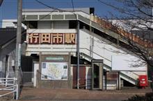 埼玉Ｂ級グルメ・プチツーリング
