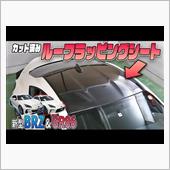 【新型BRZ＆GR86 】カ ...