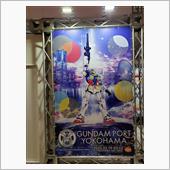 機動戦士のイベント