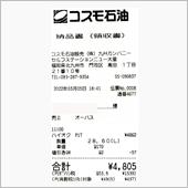 2022/3/5　ガソリン値 ...
