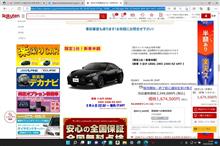新型GR86が半額？