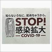 ３回目コロナワクチンと自販と ...