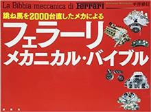 エンジン　故障原因