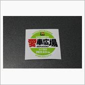 GAZOO愛車広場 出張撮影 ...