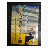 こじらせ実存フェチ人間