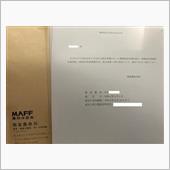 関東農政局からの手紙