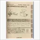 常時電源線はどこから？
