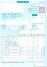 ゴンの見積りが出たのでDへ