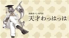 パン（三田）