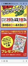 チラシ。