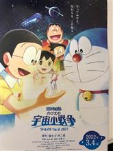 ドラえもん「のび太の宇宙小戦争」見てきました。うちの主人公も最後まで見続けることができました！